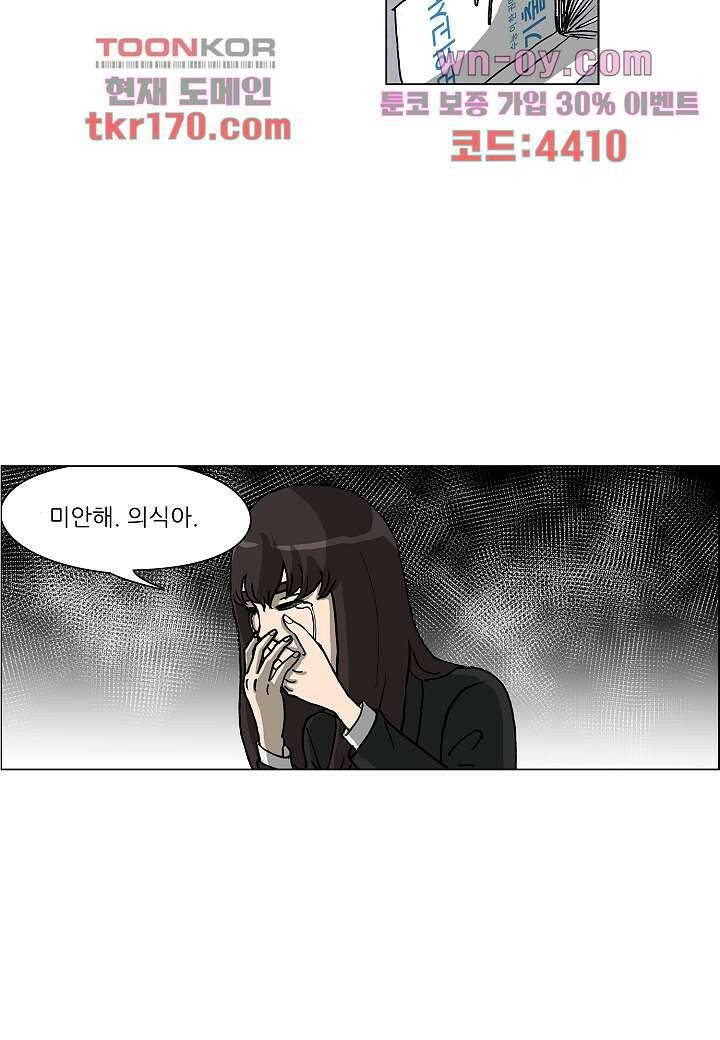 괴담도시 3부 15화 37