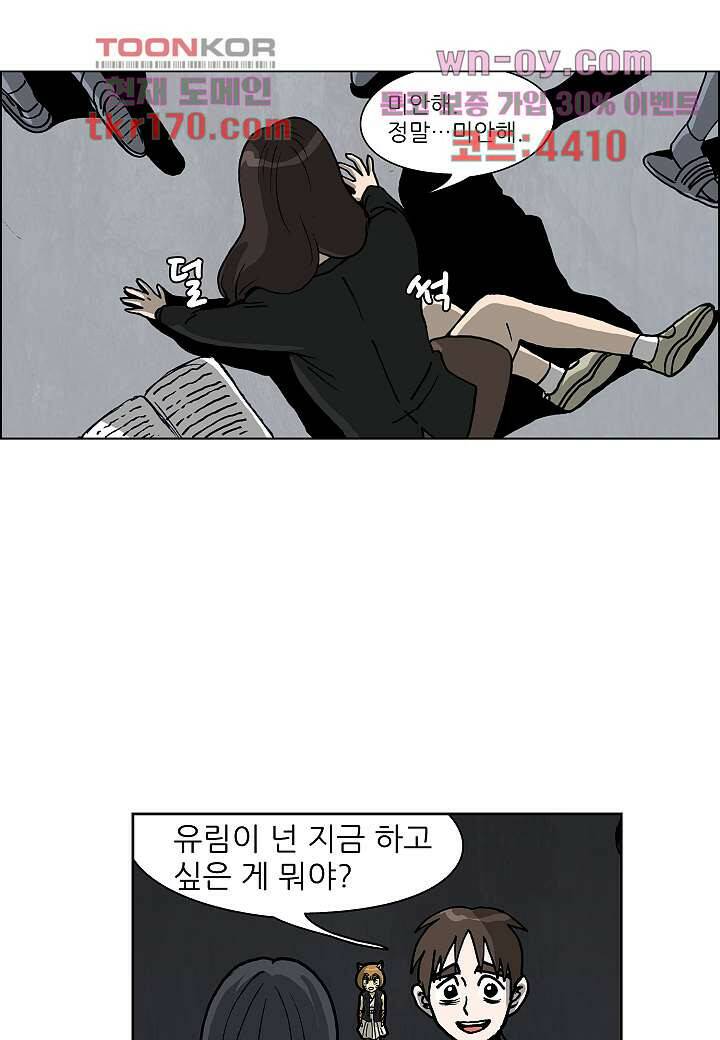 괴담도시 3부 15화 38
