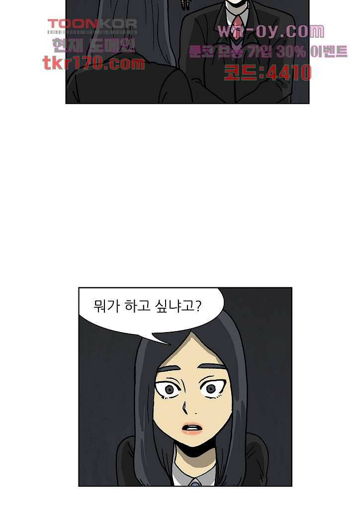 괴담도시 3부 15화 39