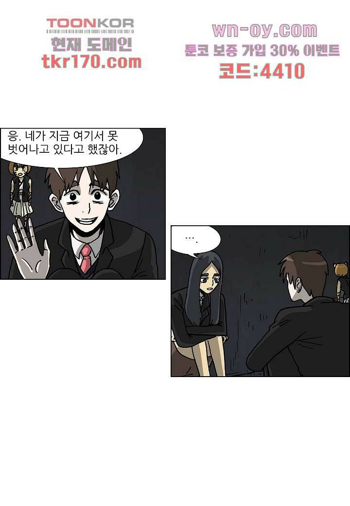 괴담도시 3부 15화 40