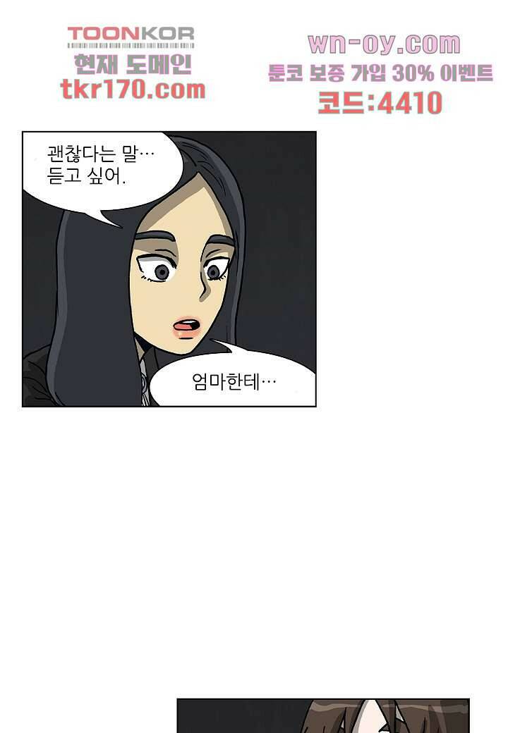 괴담도시 3부 15화 41