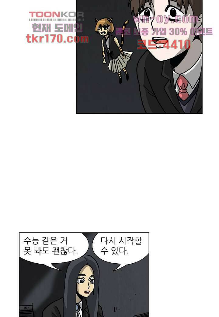 괴담도시 3부 15화 42