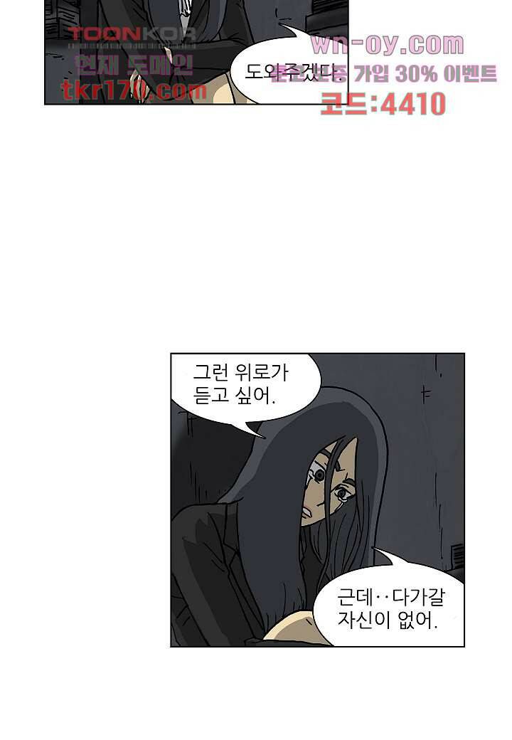 괴담도시 3부 15화 43
