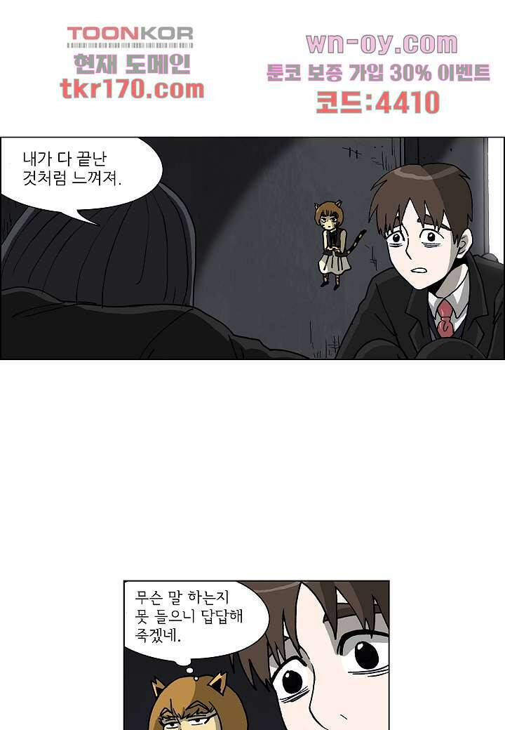 괴담도시 3부 15화 44