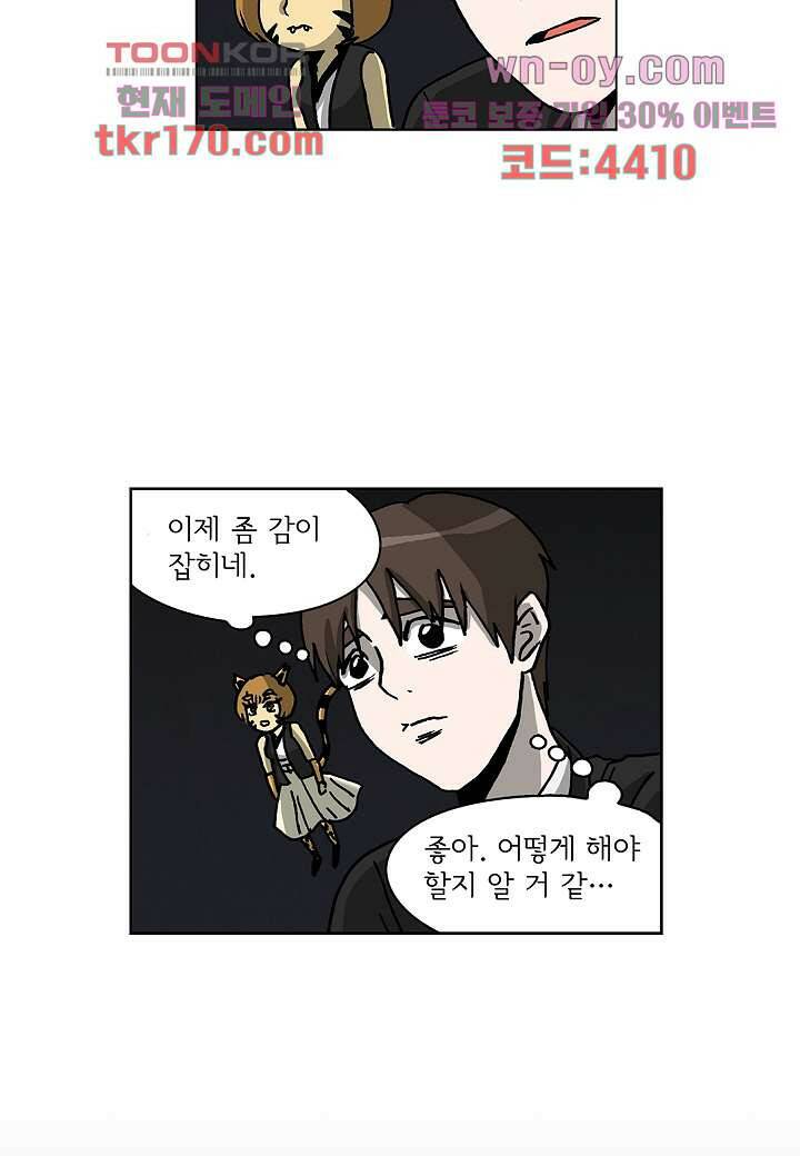 괴담도시 3부 15화 45