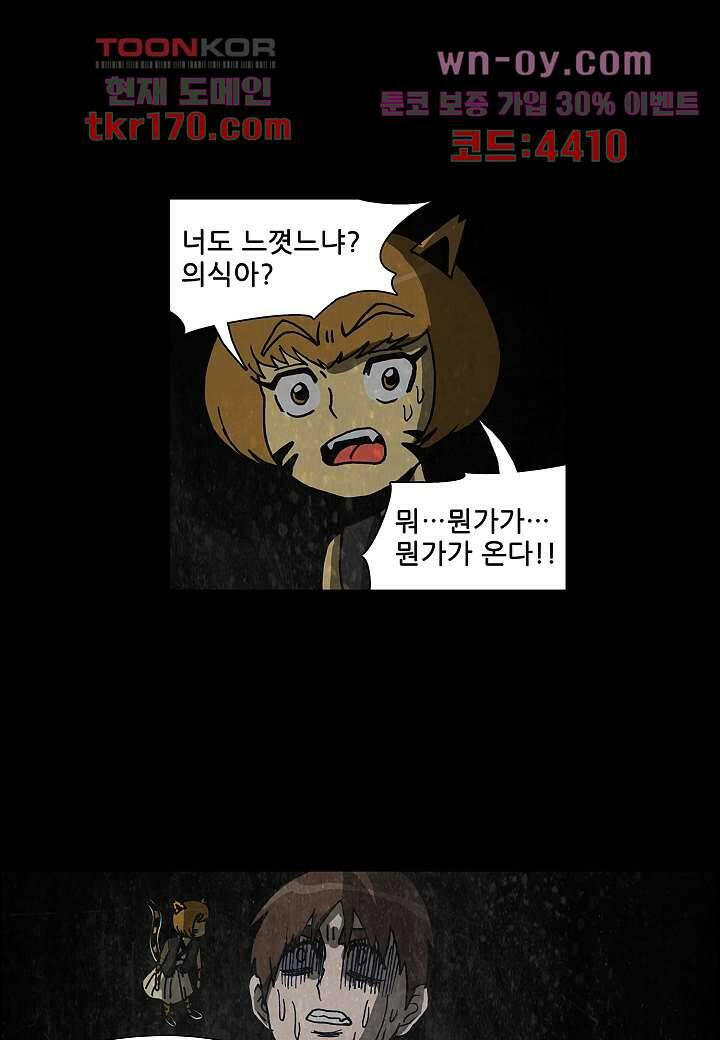 괴담도시 3부 15화 47