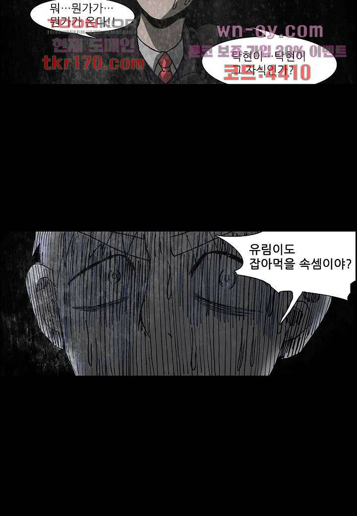괴담도시 3부 15화 48
