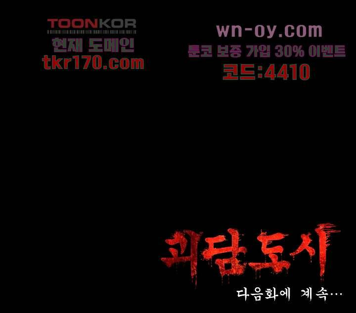 괴담도시 3부 15화 49