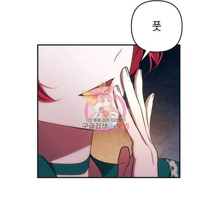 북부 공작님을 유혹하겠습니다 32화 1