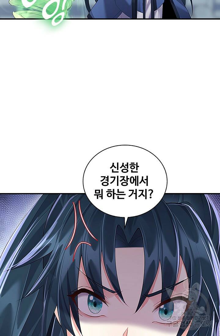 빌런을 주인공으로 만드는 법 27화 3