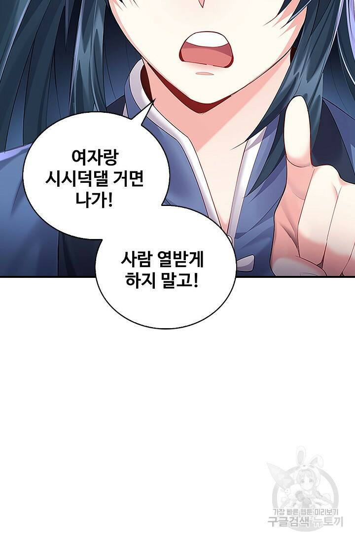 빌런을 주인공으로 만드는 법 27화 4