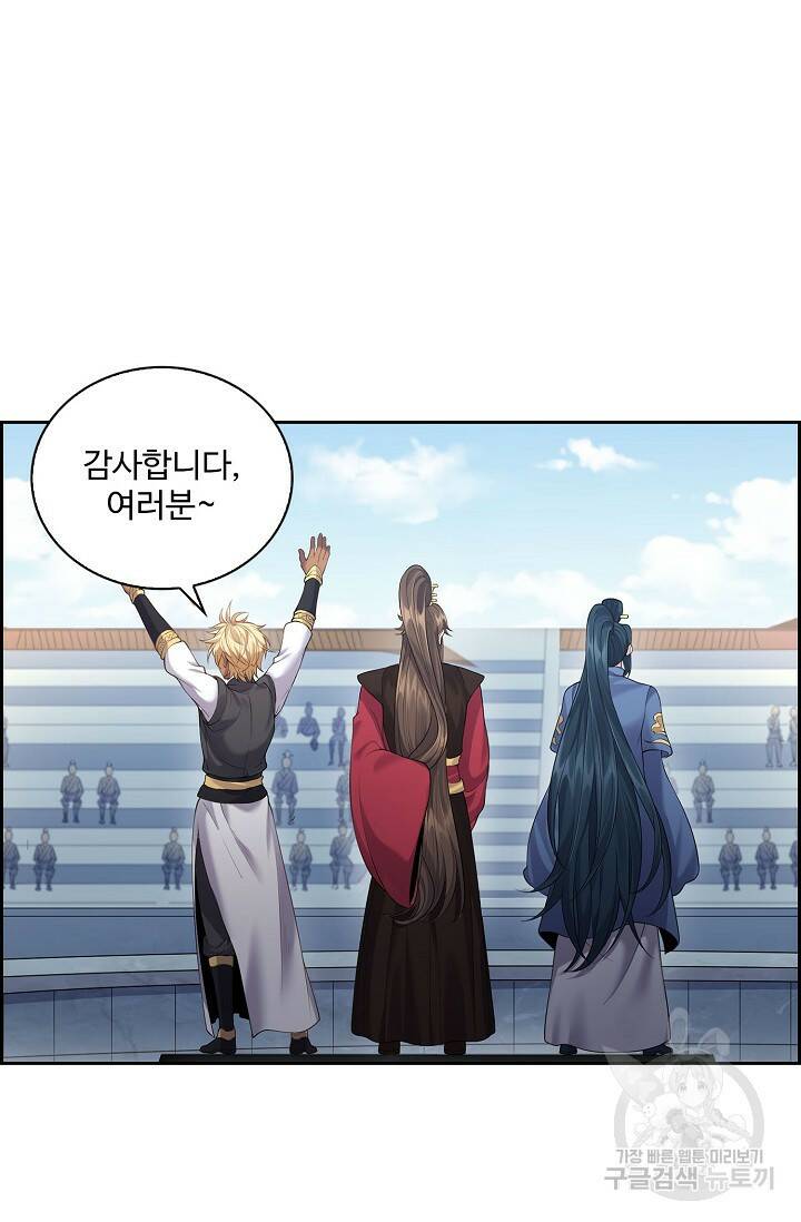 빌런을 주인공으로 만드는 법 27화 8