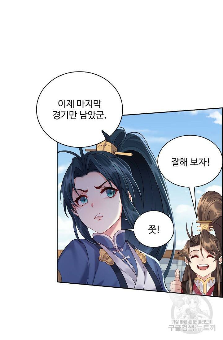 빌런을 주인공으로 만드는 법 27화 9