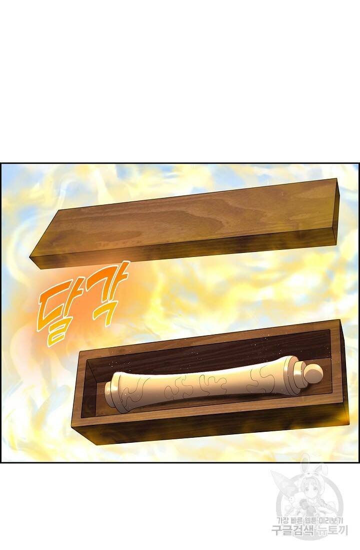 빌런을 주인공으로 만드는 법 27화 10