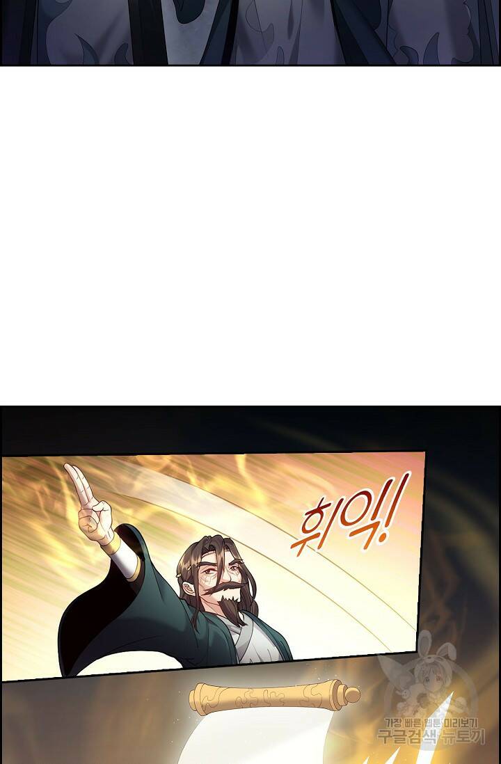 빌런을 주인공으로 만드는 법 27화 12