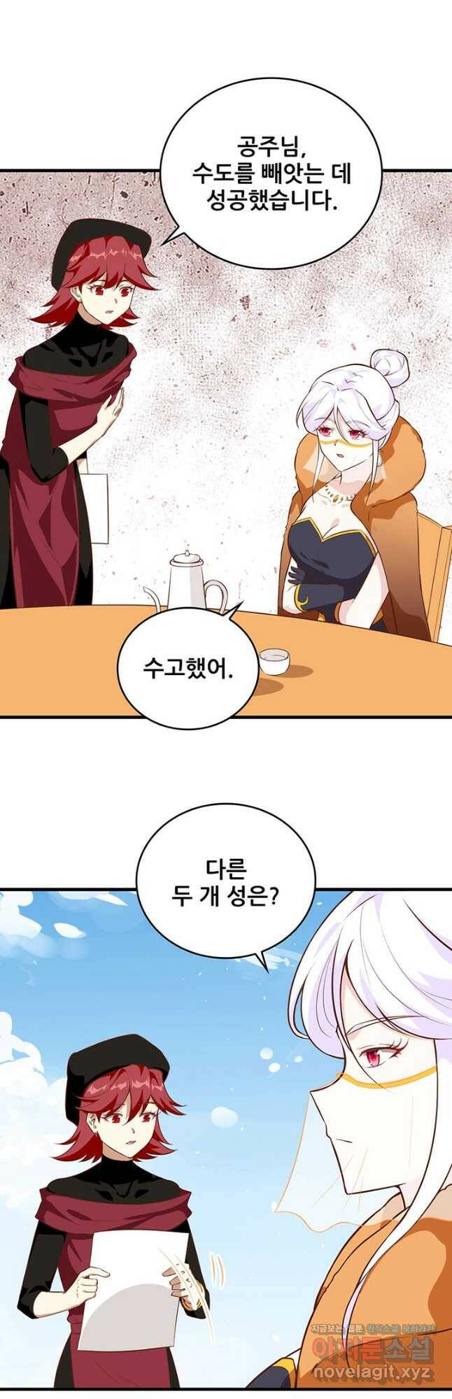 오늘부터 성주 293화 3