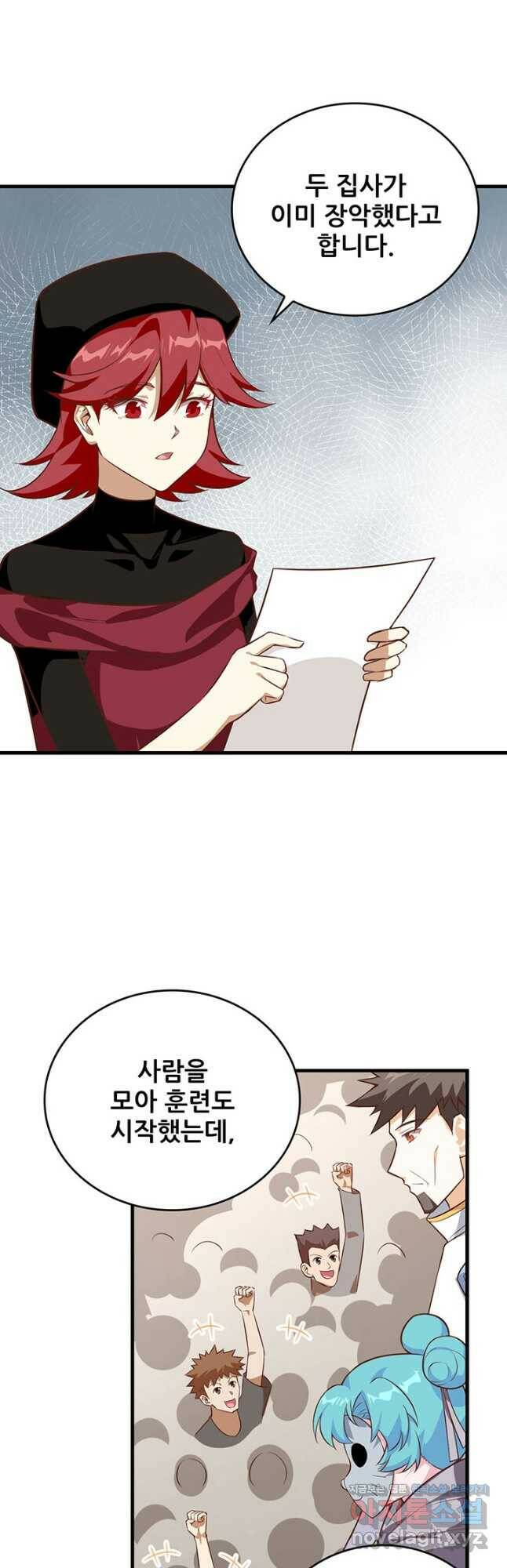 오늘부터 성주 293화 4