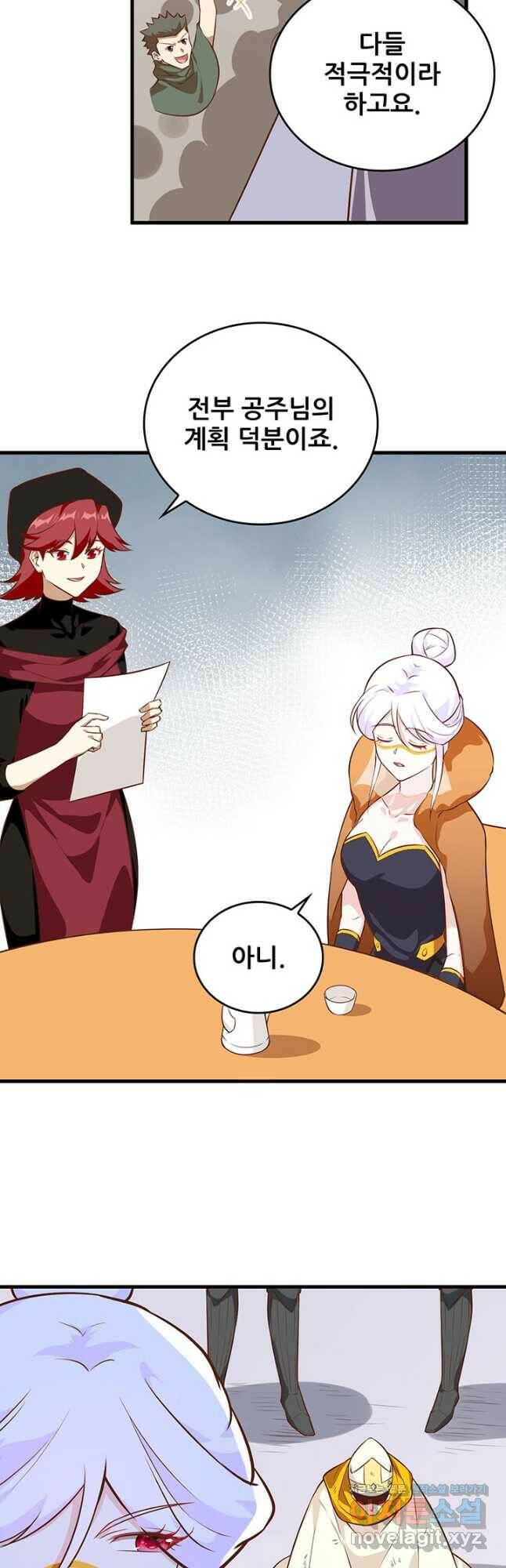 오늘부터 성주 293화 5