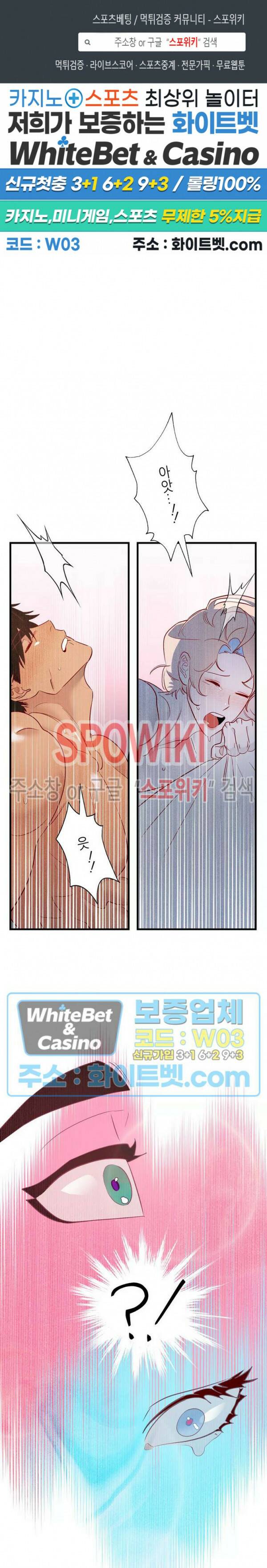 신관님이 아 야!해 42화 1