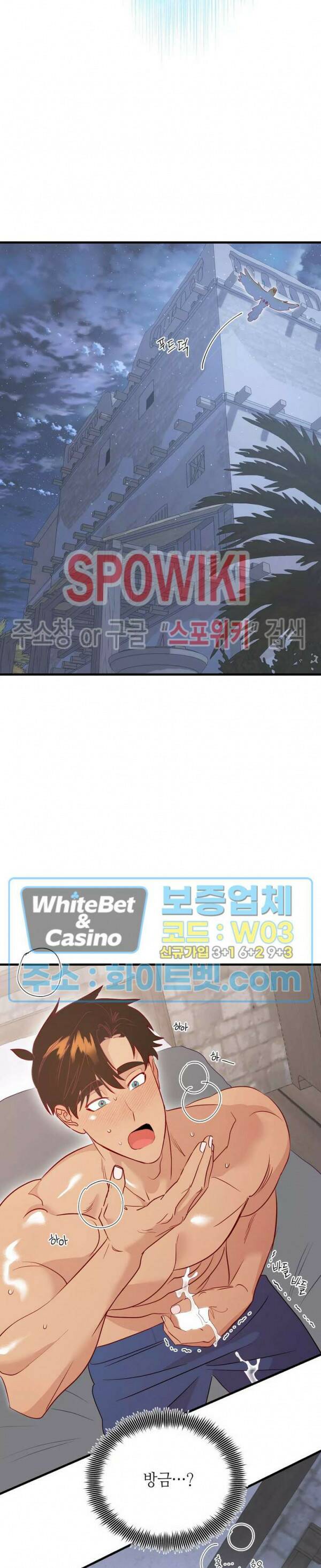 신관님이 아 야!해 42화 2