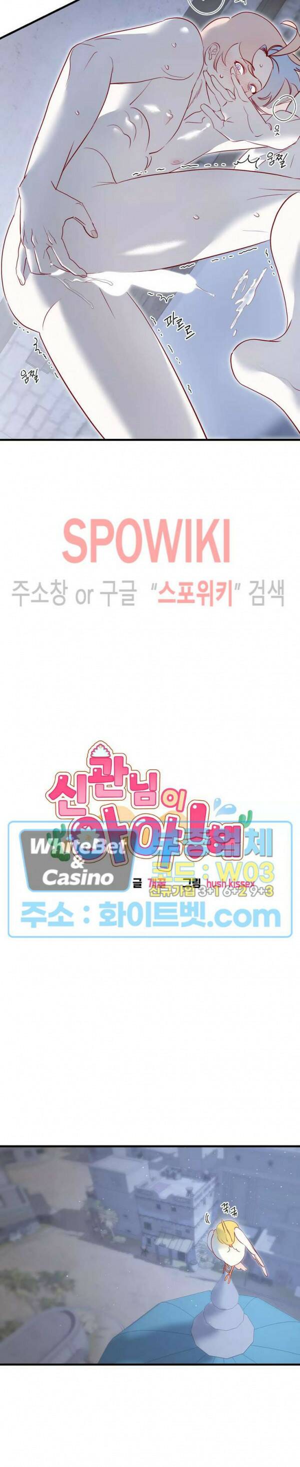 신관님이 아 야!해 42화 3