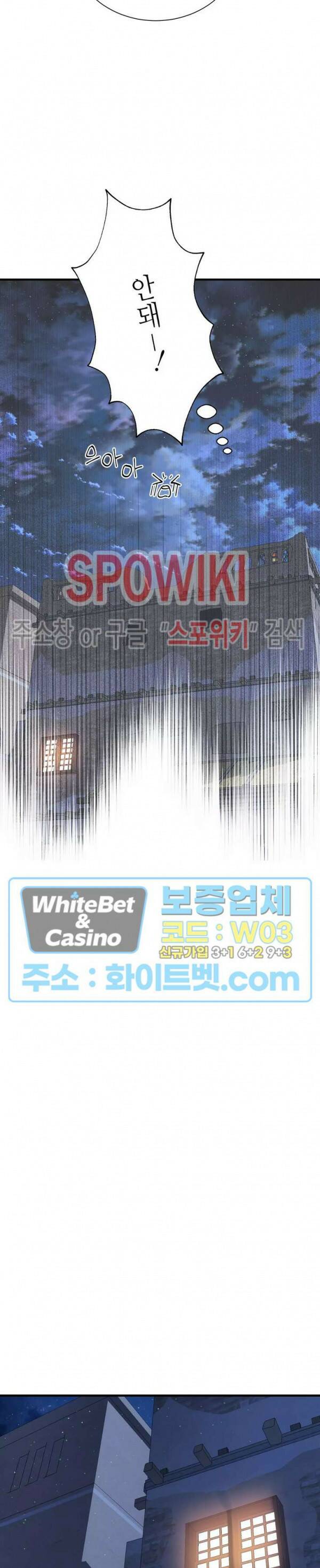 신관님이 아 야!해 42화 5