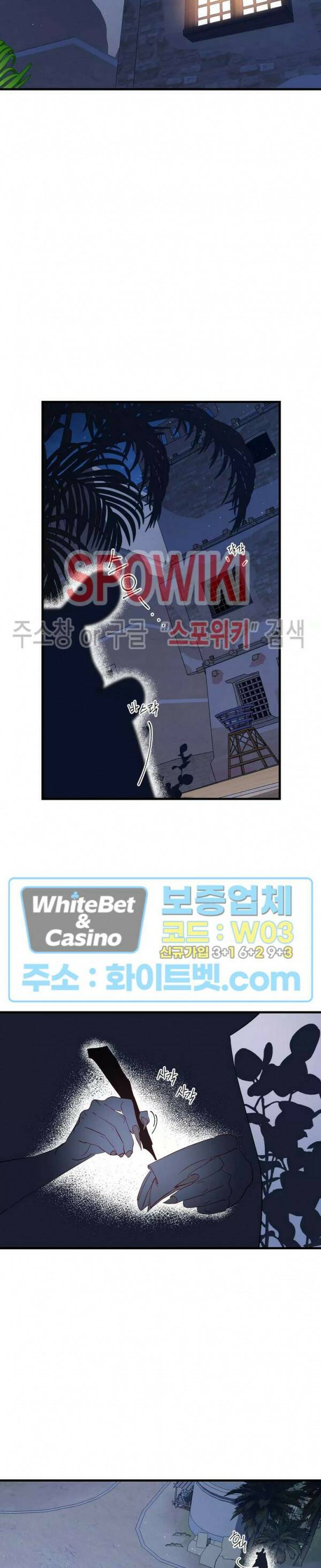 신관님이 아 야!해 42화 6