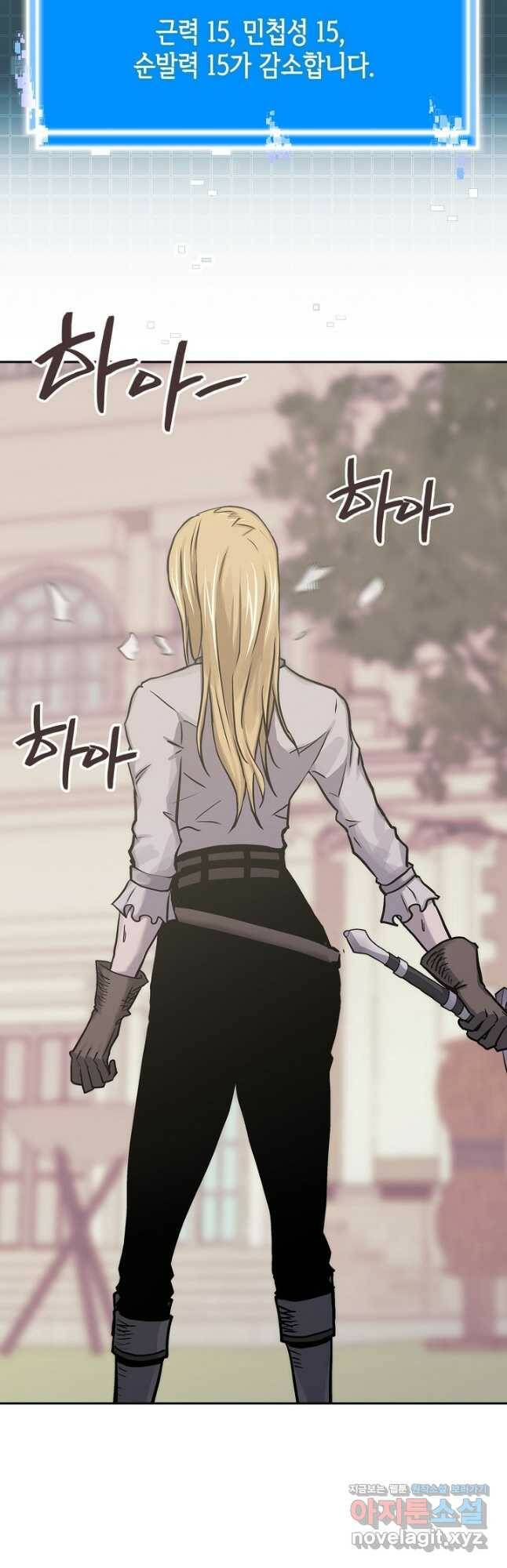 이차원 용병 시즌5 50화 5