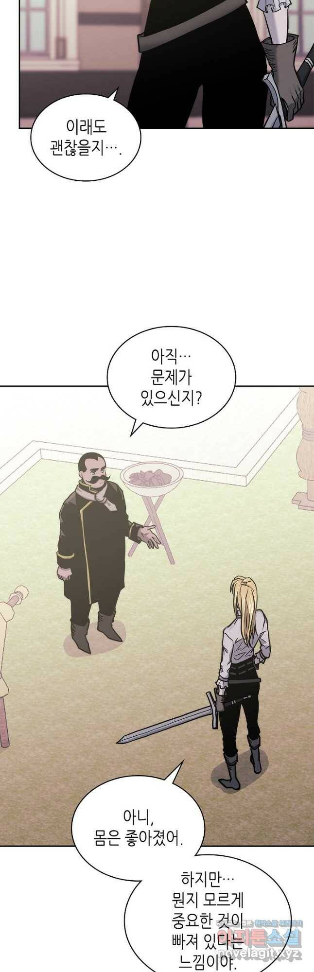 이차원 용병 시즌5 50화 7