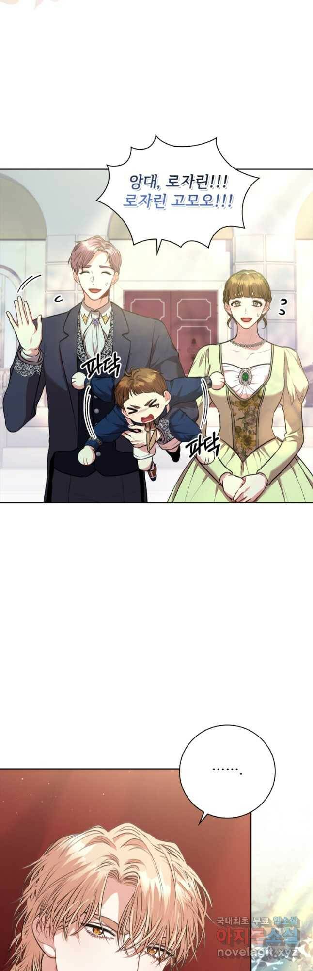 폭군의 비서관이 되었습니다 85화 9