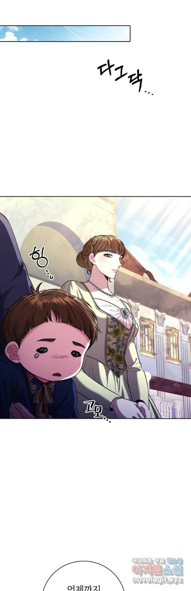 폭군의 비서관이 되었습니다 85화 11