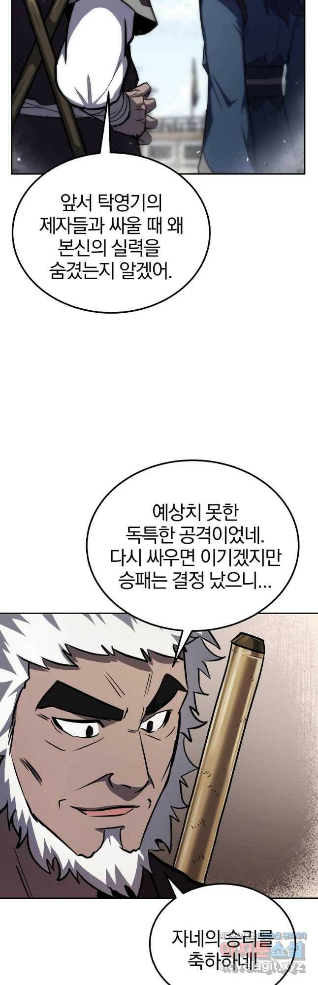 천년방사 81화 3