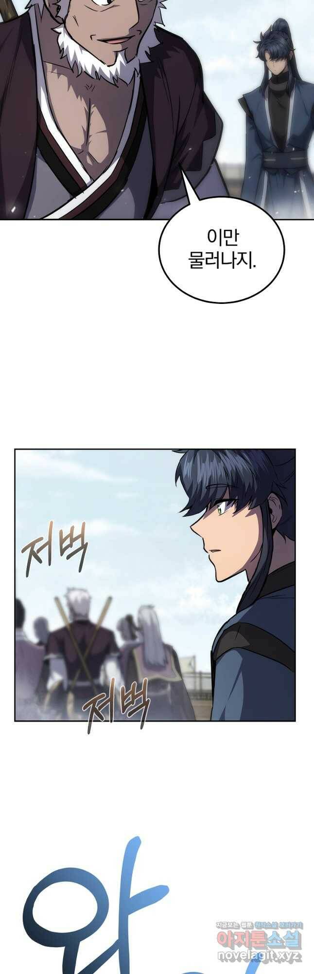 천년방사 81화 5