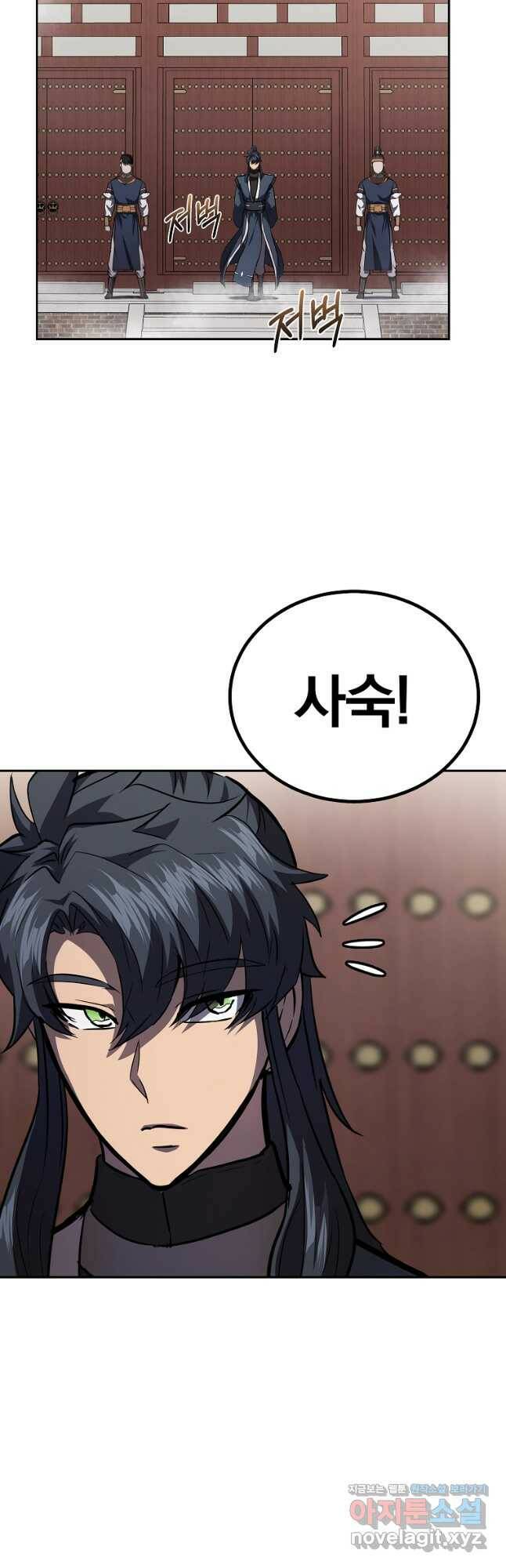 천년방사 81화 8
