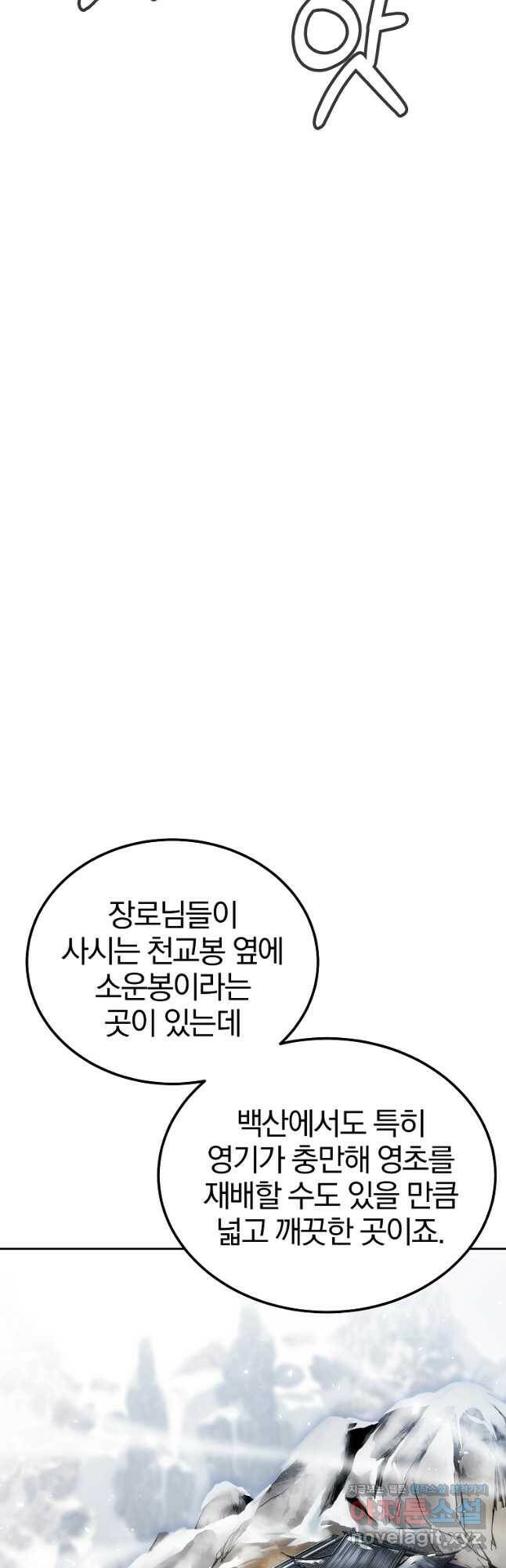 천년방사 81화 11