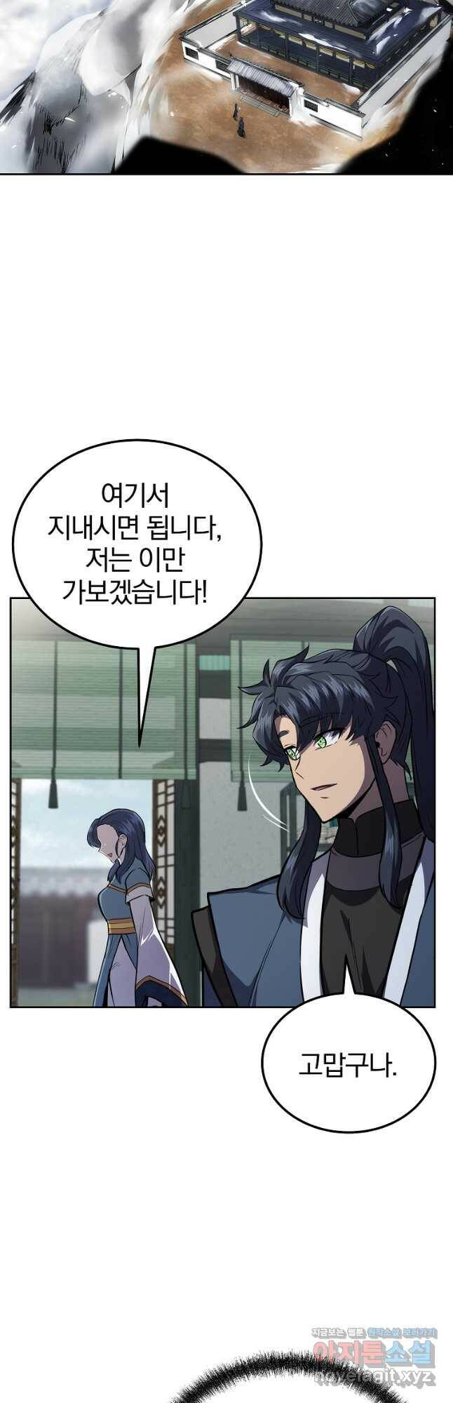 천년방사 81화 12