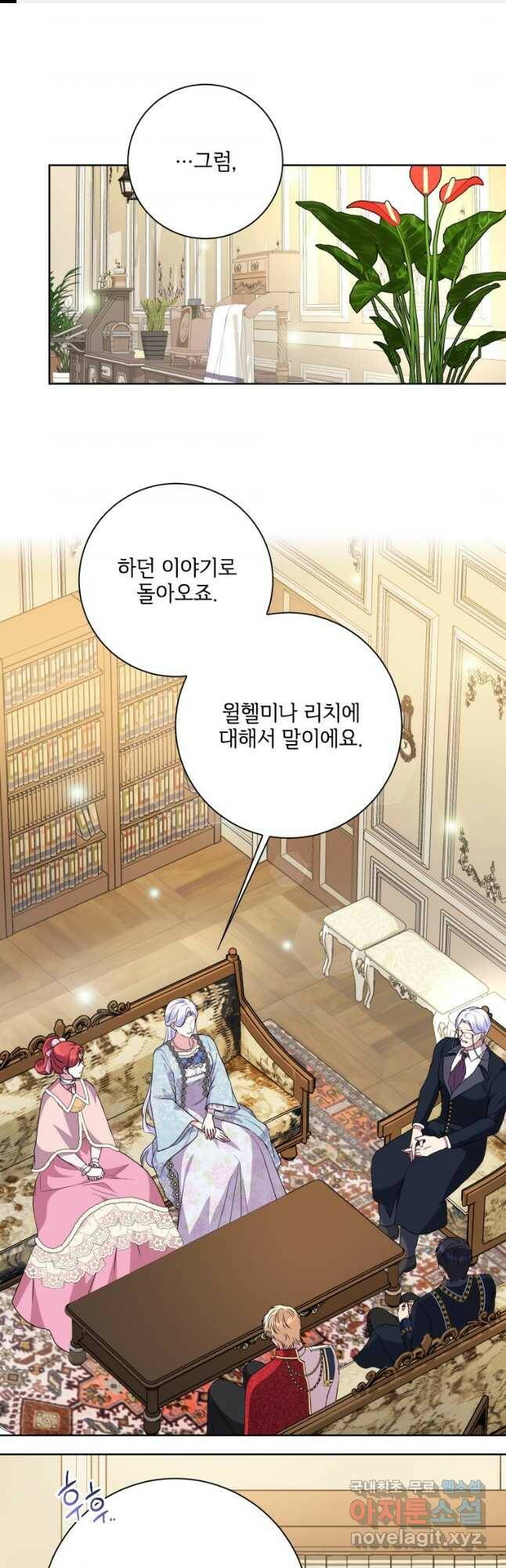 시한부라서 파업했는데 48화 1