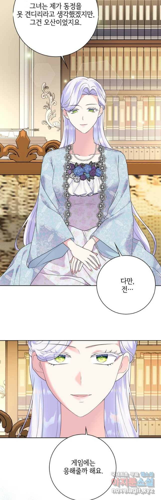 시한부라서 파업했는데 48화 2