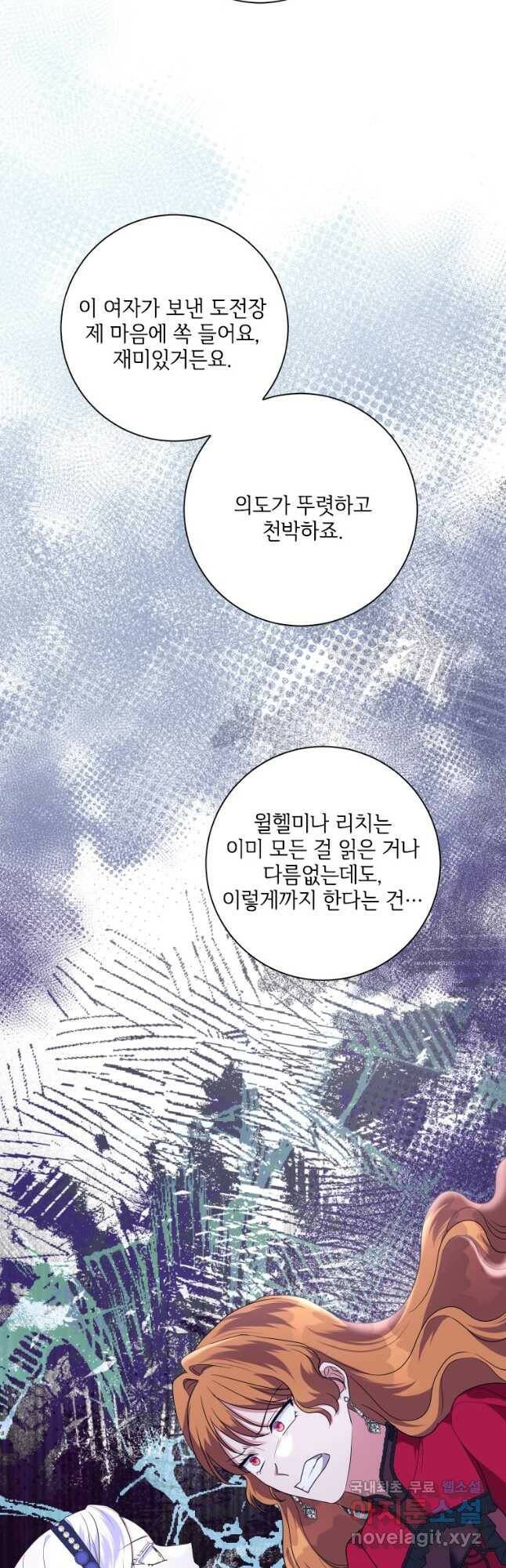 시한부라서 파업했는데 48화 3
