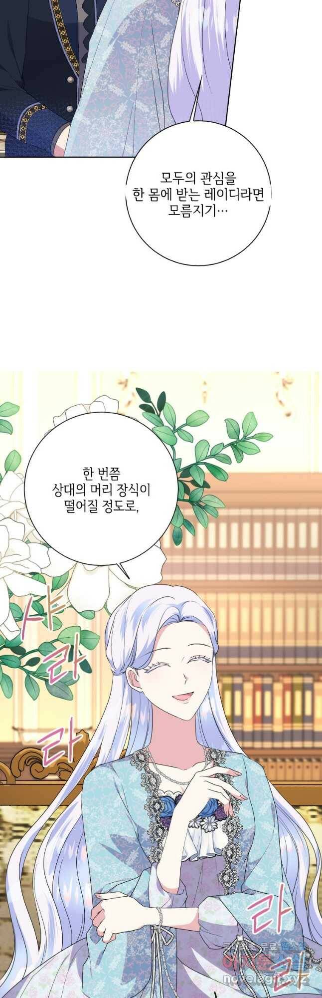 시한부라서 파업했는데 48화 5