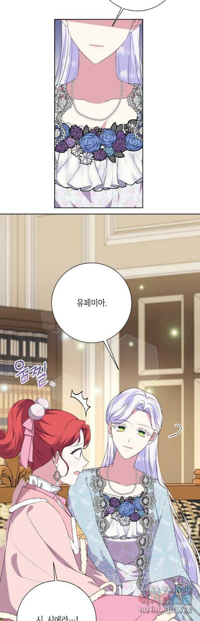 시한부라서 파업했는데 48화 10