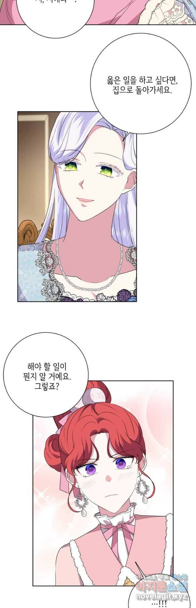 시한부라서 파업했는데 48화 11