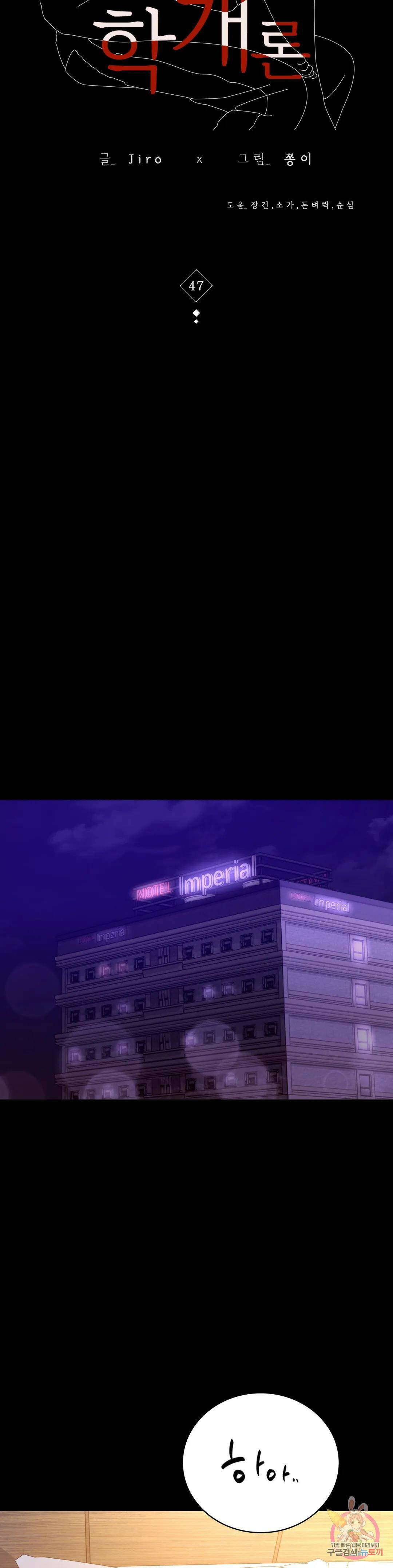 불륜학개론 47화 4
