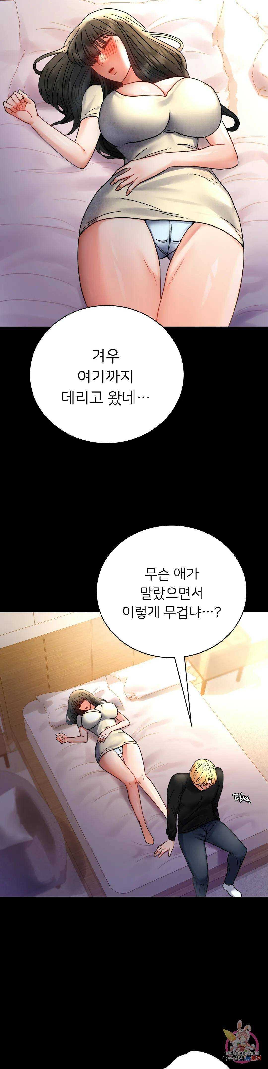 불륜학개론 47화 5