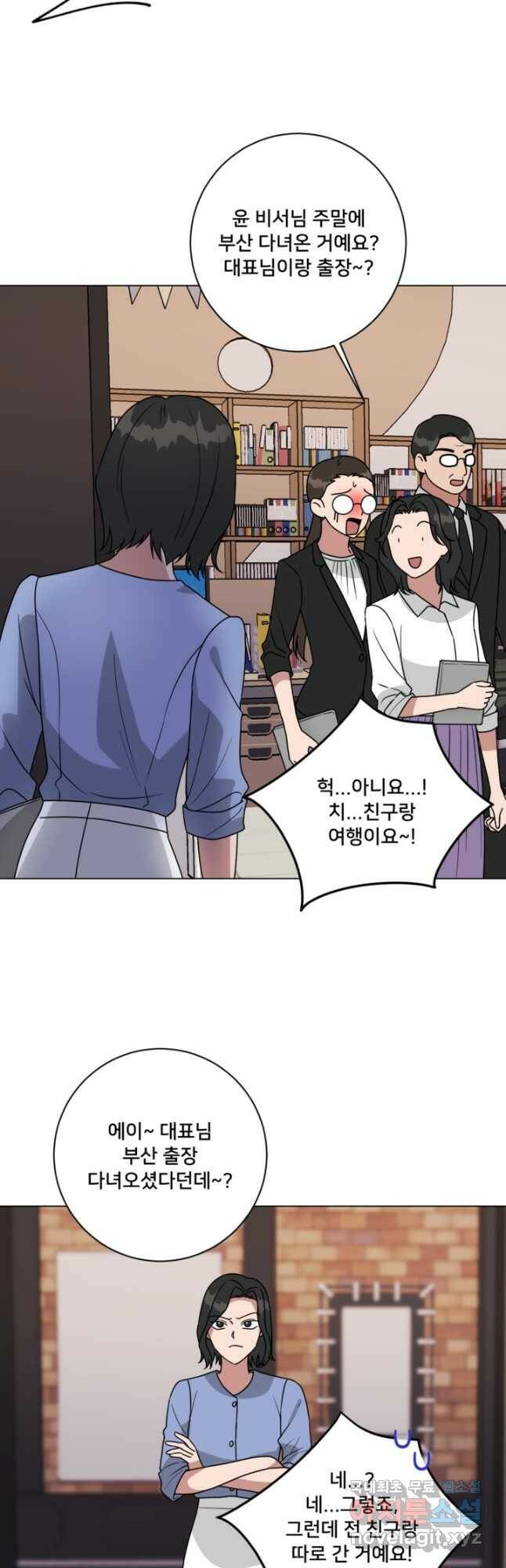 오만한 그 남자의 여비서 26화 5