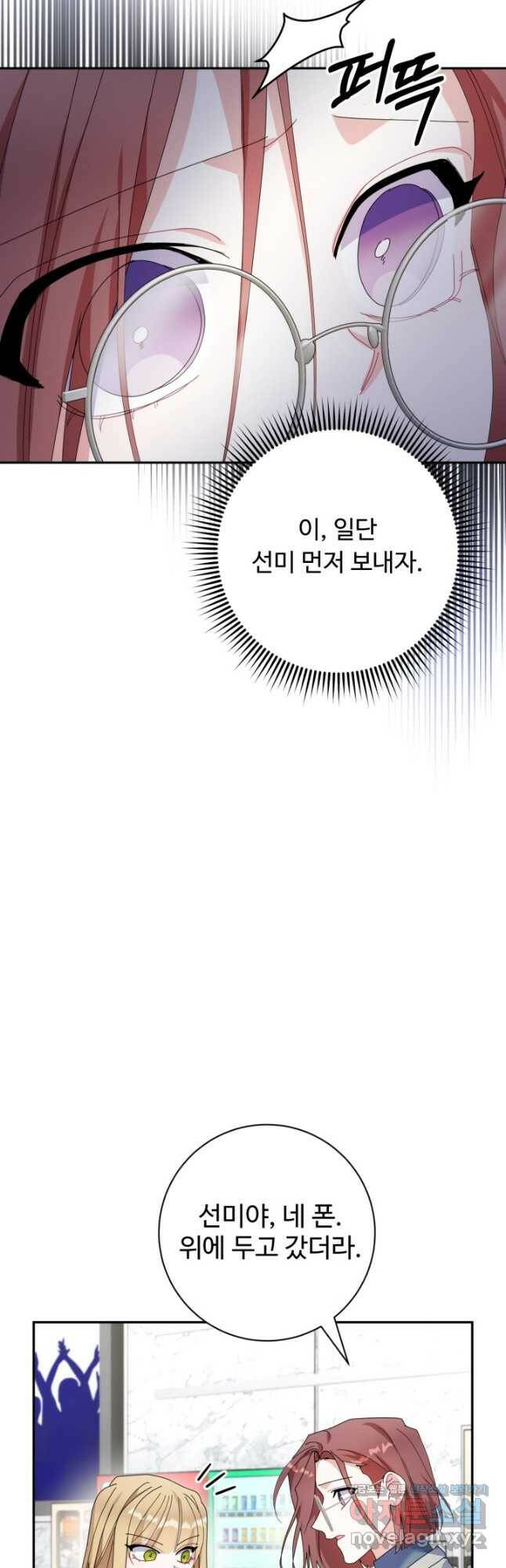 아저씨, 내 기분 왜 이래요 44화 5