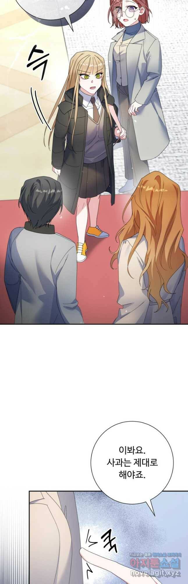 아저씨, 내 기분 왜 이래요 44화 8