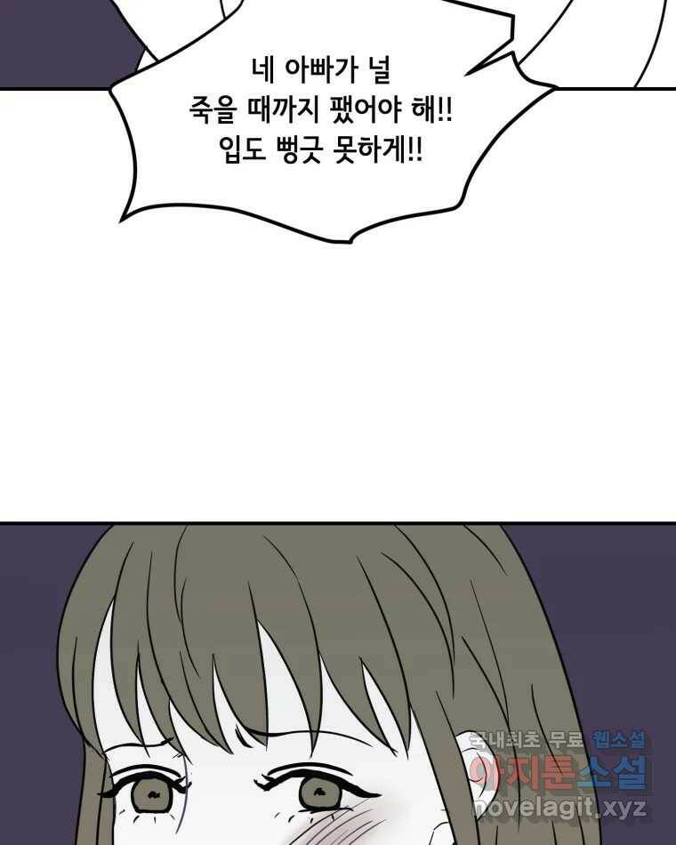 틀린 가족 나의 장례식 2 4