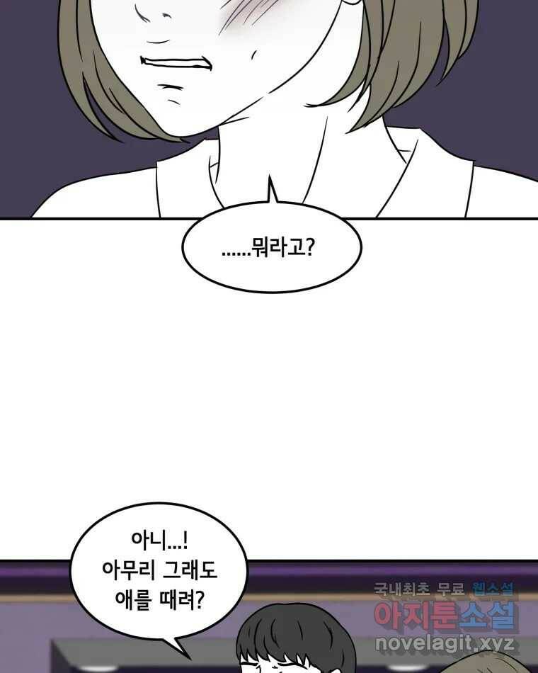 틀린 가족 나의 장례식 2 5