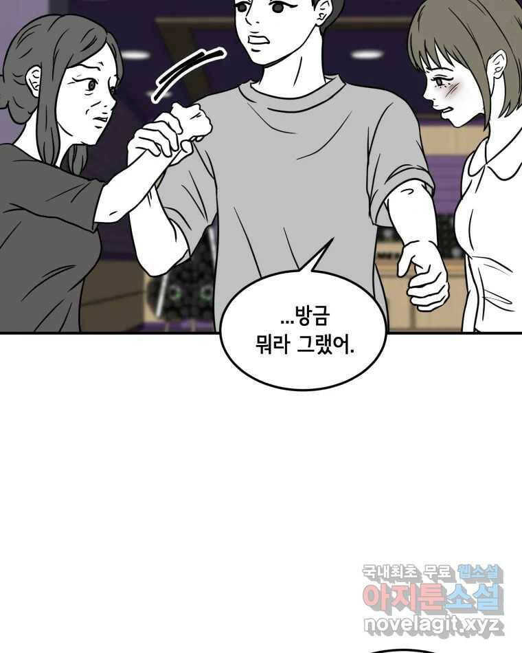 틀린 가족 나의 장례식 2 6